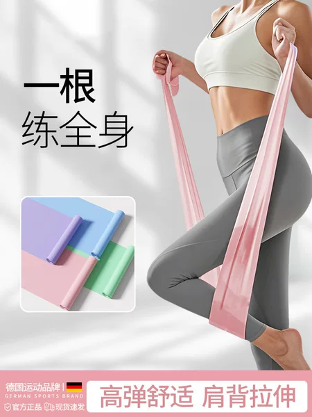 Yoga Stretch Resistance Band for Women, Slimming Back Band, Fitness Shoulder Opener, Strength Training, Dance Exercise, Weight Loss Resistance Band