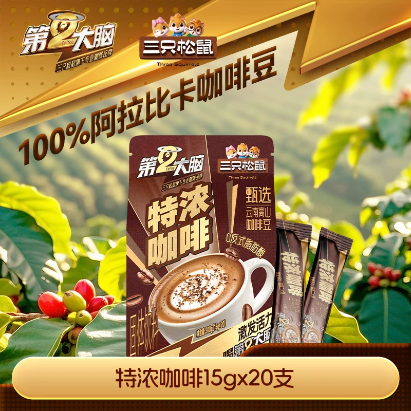 [Кофе в порошке Three Squirrels Second Brain] Напитайте растворимый эспрессо для полезного напитка