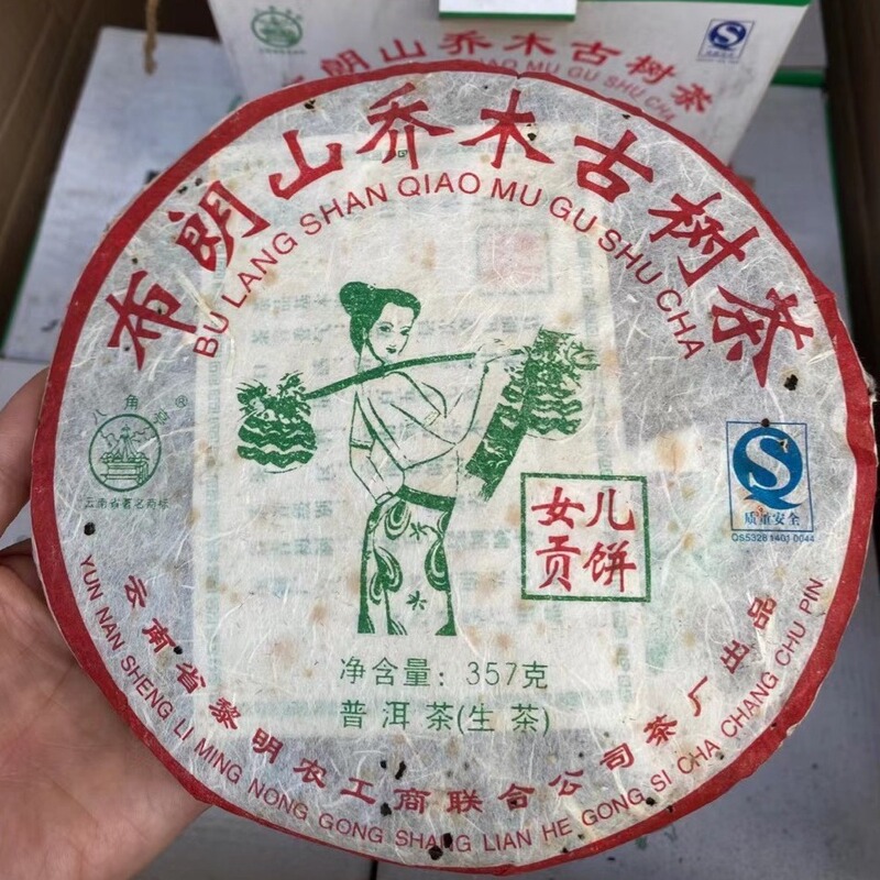 2007 Daiming Tea Factory Daughter Tribute Cake Brown Mountain Qiaomu Tea Flavored and Plaid in the Mouth Rhyme 2007 Daiming Tea Factory Daughter Tribute Cake Brown Mountain Qiaomu Tea Flavored and Plaid in the Mouth Rhyme