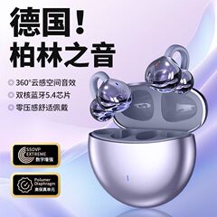 2025新款柏林之音骨传导无线蓝牙耳机高颜值高音质夹耳式运动耳机
