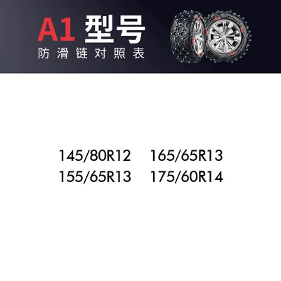 Car Tire Anti-Skid Chains, Universal for Sedans and Off-Road Vehicles, Special for Snow and Mud, Emergency Rescue for Suvs (Tire snow chain) - a1