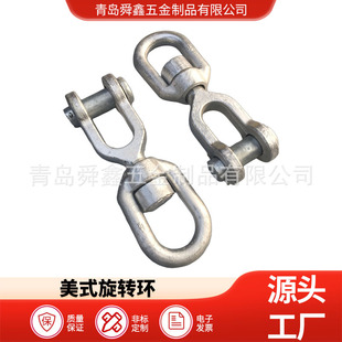 Qingdao Jimo Rigging Figure 8 Ring 45 # Steel Swivel Ring Galvanized American Universal Swivel Ring G-402