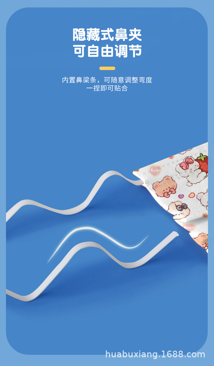 Children's Flat Mask_12.jpg