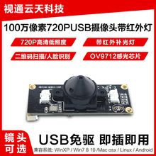 100�f720p����t��ҹҕ�z���^ģ�M���t���OV9712��Ę�R�eģ�K