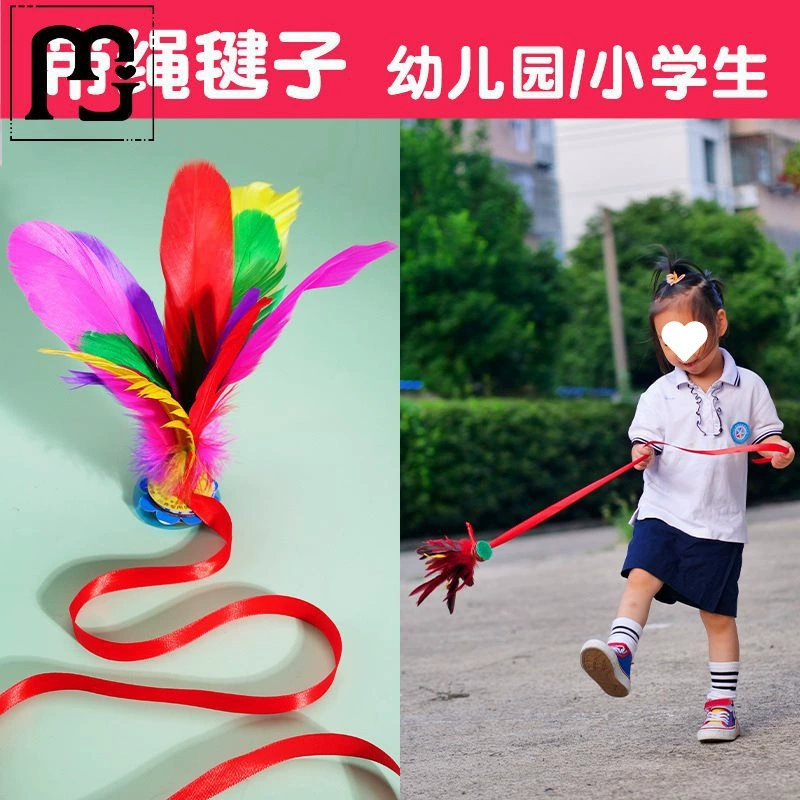 Хунхань волан дети начальной школы пинают куриные перья с веревками