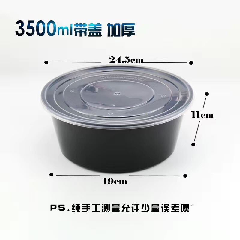 ラウンド黒使い捨て弁当箱食品グレードのプラスチック包装箱厚みのあるテイクアウト弁当箱スープボウル蓋付き|undefined