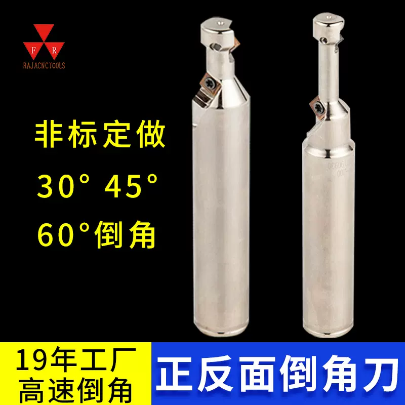 厂家批发30度45度数控倒角刀杆舍弃式内孔双面正反面铣削倒角刀