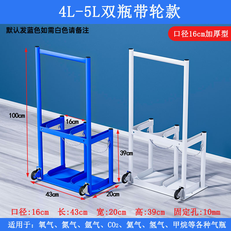 Double bottles 4L-5L [wheeled version]