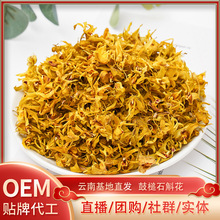 石斛花云南基地直邮大货批发铁皮石斛干花鼓槌有机天然直供礼盒