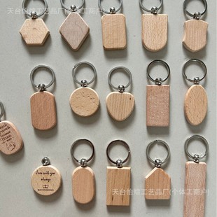 Beech keychain factory spot advertising wooden keychain creative laser engraving printing DIY wooden pendant