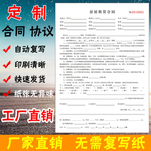 Contract Two-Part and Three-Part Custom Furniture Sales Order Custom Door and Window Sales Order Contract Printing Order Book