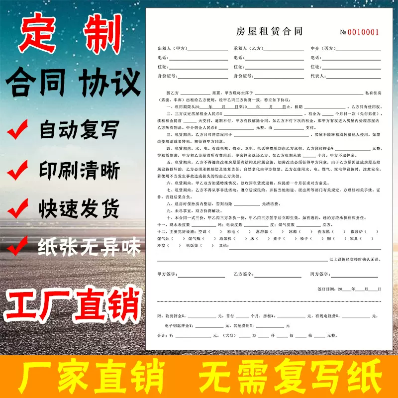 合同二联三联定做家具销售单定制门窗销售订购合同印刷订单本