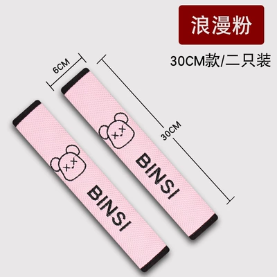 Seat belt shoulder pad, New Ice Mesh Shoulder - ice-net-bear-head-romantic-pink-30cm-two