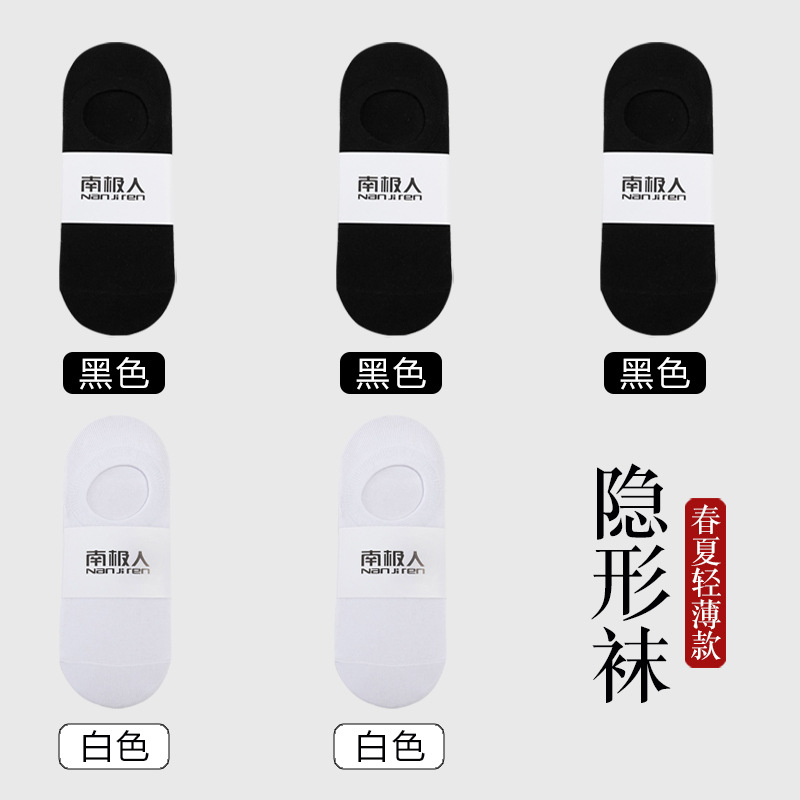 Calcetines Nanjiren, calcetines invisibles, calcetines transpirables, calcetines cortos simples y finos de color sólido, calcetines cortos antideslizantes para hombre, primavera y verano