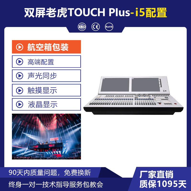 タイガー照明コンソールステージ照明tigertouch dmx512調光コンソールTTヘッドライトコントローラ|undefined