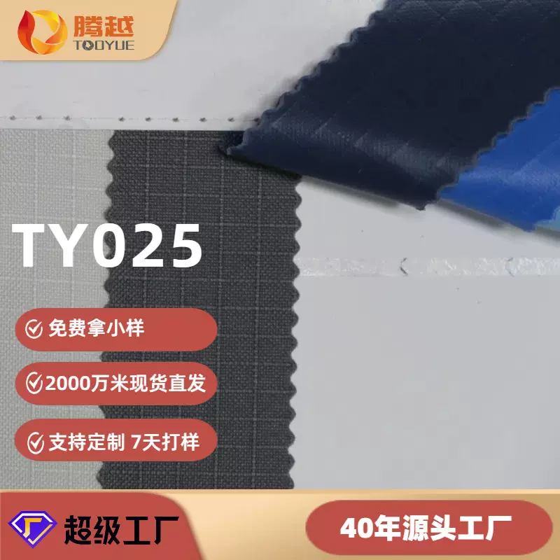 五分格涤纶面料PVC平纹箱包工具包手袋布料批发化纤防水