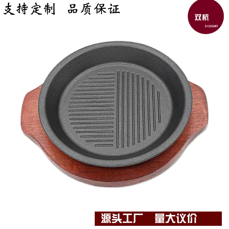 铸铁铁板烧烤盘胡椒厨房铁板饭专用铁板米高林圆形煎牛排商用烤盘