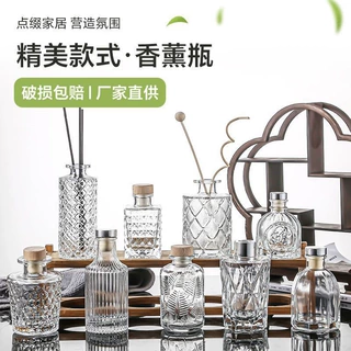 复古香薰瓶藤条挥发干花摆件酒店卧室香水扩培花器玻璃香薰瓶