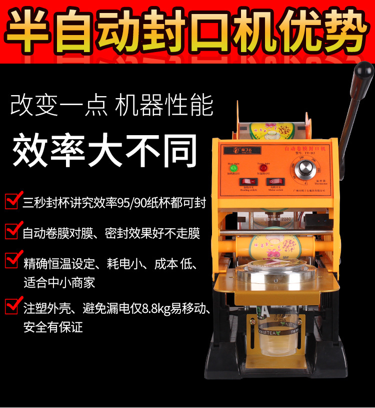 Semi-automatic cup sealing machine, hand-press