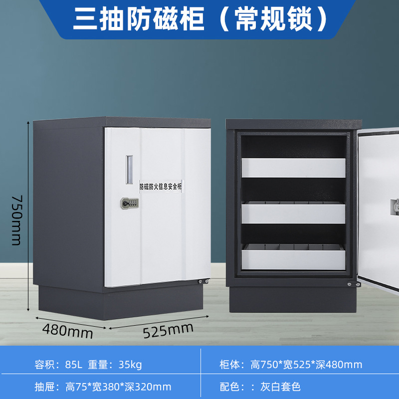 Three drawer anti-magnetic cabinet (conventional lock) gray and white color matching