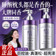 儒妃头皮管理氨基酸控油蓬松洗发水去头皮屑止痒清爽持久留香学生