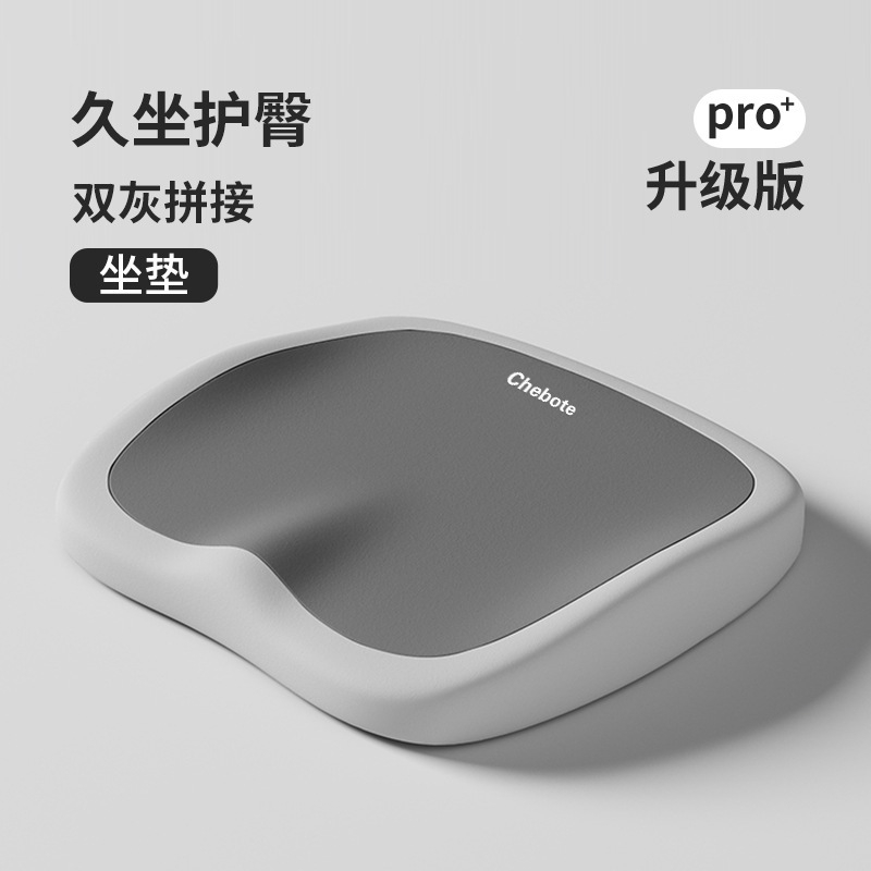 跨境批发坐垫办公室久坐神器透气汽车坐垫尾椎减压护臀记忆棉坐垫|undefined