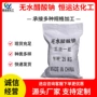 处理化学印染污水醋酸钠