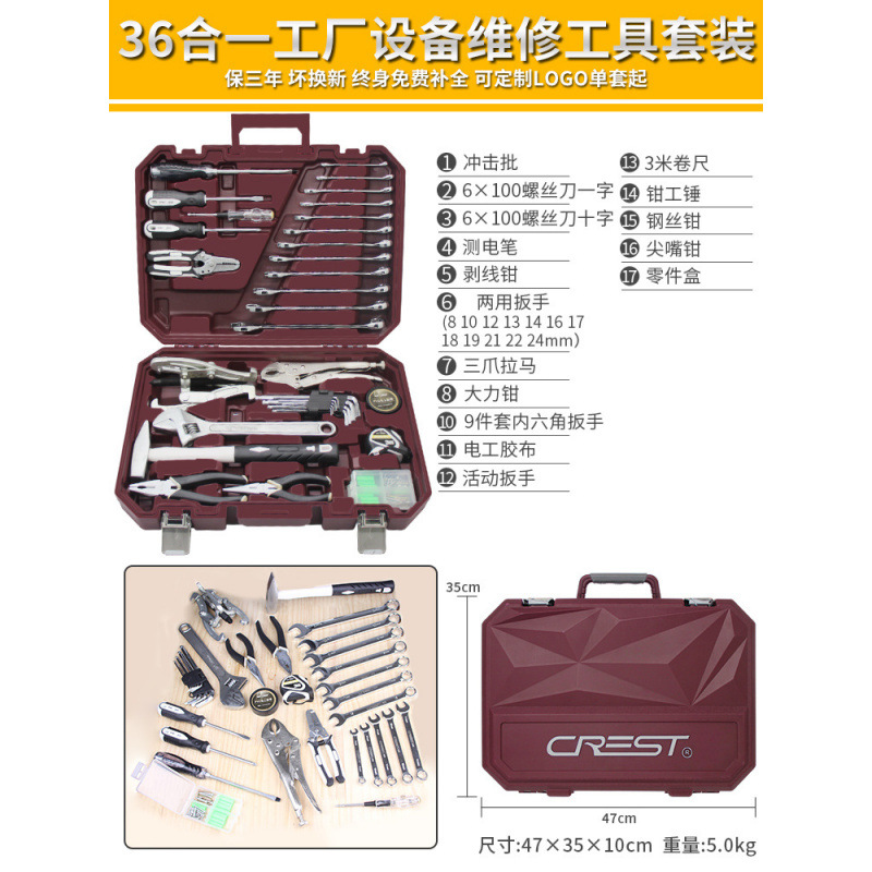 [크리스탈 다이아몬드 품질 모델] 특수 장비 수리 키트