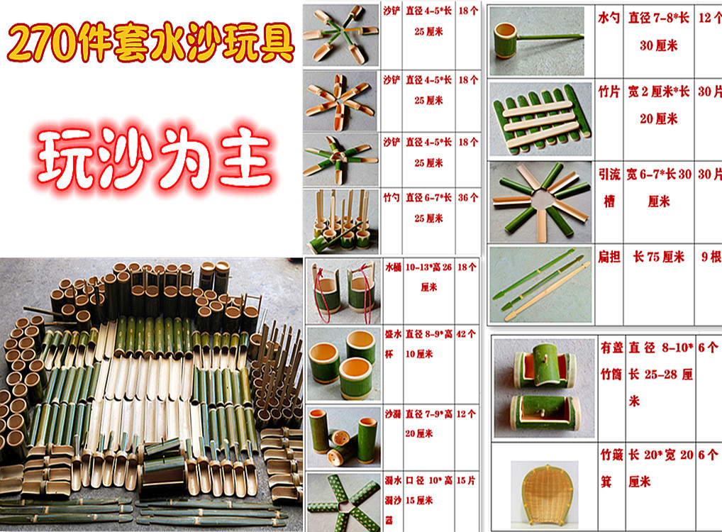 Toy, set playing with sand, 270 pieces