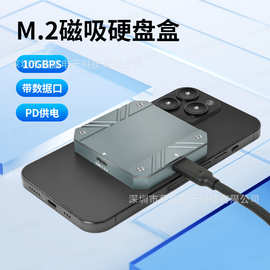 磁吸硬盘盒磁吸M.2移动硬盘PD100W快充10Gbps传输2TB支持22302240