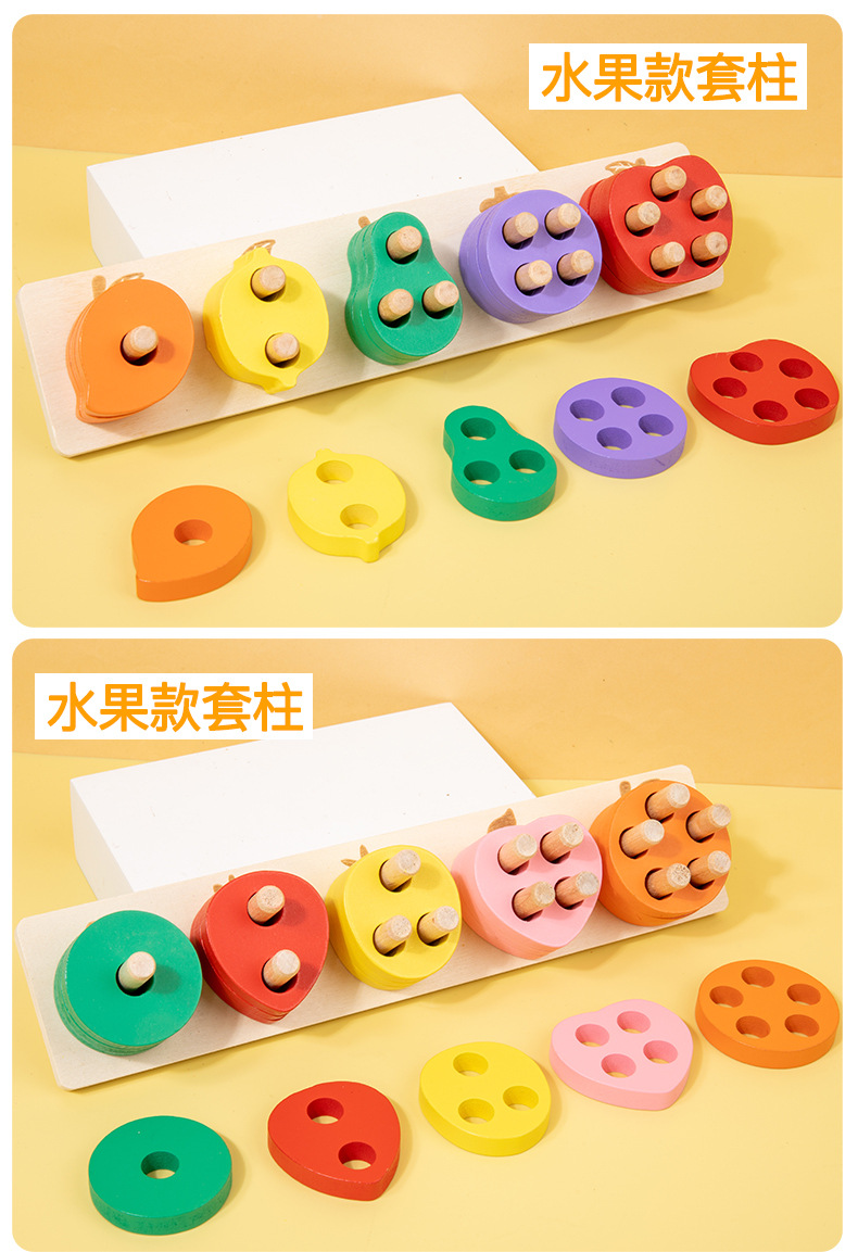 果蔬套柱积木_10.jpg