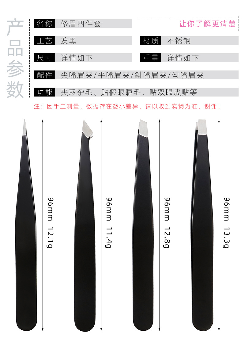 四款发黑眉夹--整改--out_03.jpg