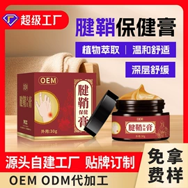 保健护具;足浴液;牙粉