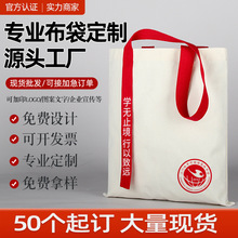 厂家帆布袋定制 手提环保袋购物袋定做图案广告棉布袋飘带包现货