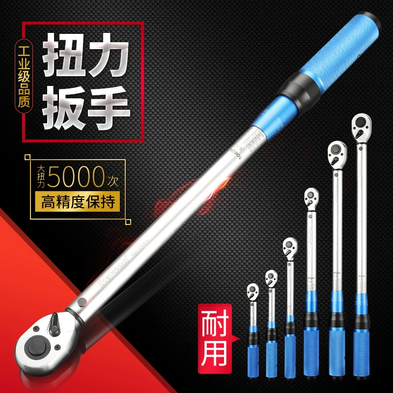 Keycon Jinkai сборный Регулируемый динамометрический ключ 72 зуба динамометрический ключ с трещоткой динамометрический ключ коррекция крутящего момента кг гаечный ключ