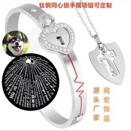钛钢不掉色饰品投影手镯项链套装情侣手饰同心锁爱心钥匙图片定