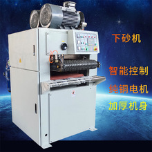 重型砂光机下砂木工机械全自动立式下砂砂光机打磨设备宽带砂光机