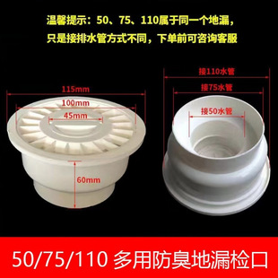 PVC��ˮ�ܶ���ˮ���©����һ������©5075110mm��ˮ������S���l