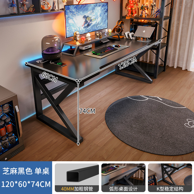 Mesa de computadora de escritorio de fibra de carbono doméstica mesa y silla de juego de dormitorio mesa de juego simple mesa de trabajo mesa de oficina