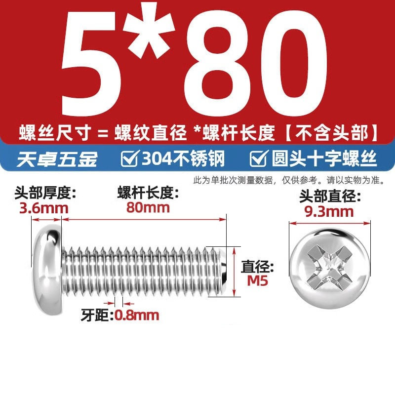 304ステンレス十字盤頭ねじ延長丸頭ねじボルトm 1m m 2m 3m 4m 5m 6m 8m 10mm|undefined