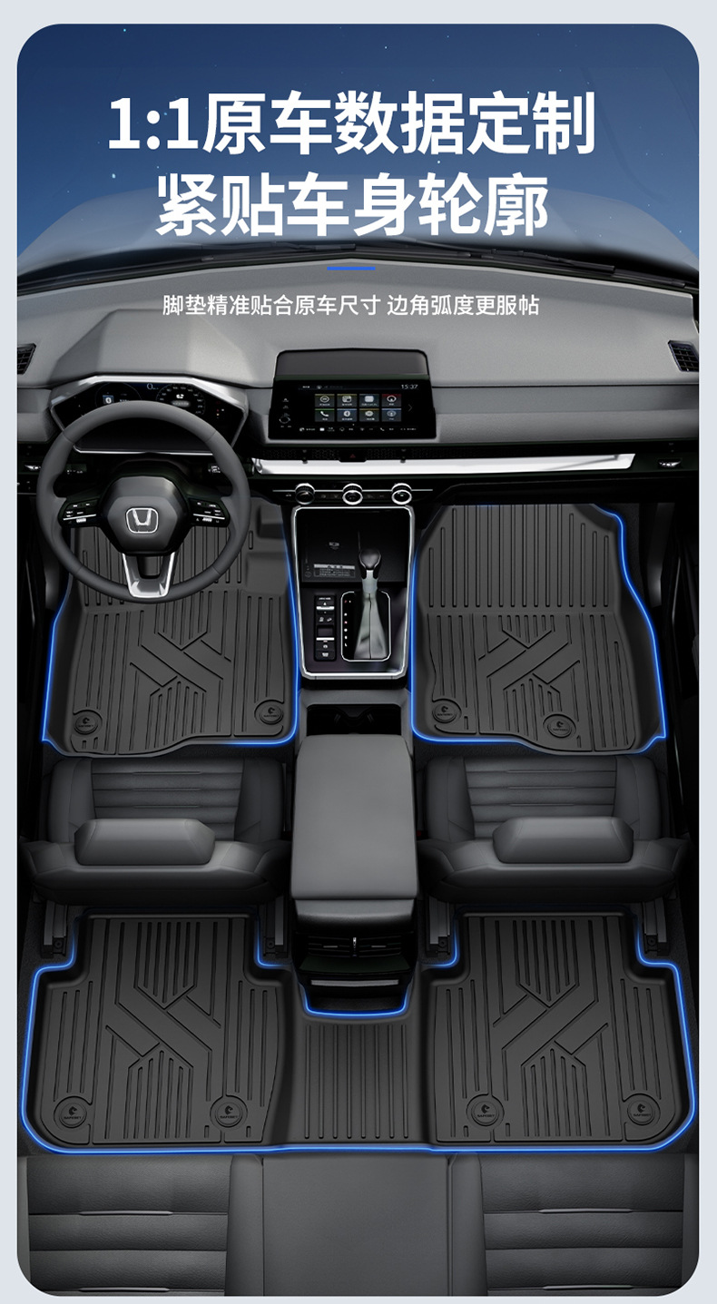 Suitable for Honda Accord, Inspire, Crv, Haoying, and Civic Models, All-Weather Tpe Car Floor Mats