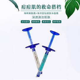 种钻石套盒海绵微针骨针霜微晶涂抹式破皮水光冻干粉修复冰晶凝胶