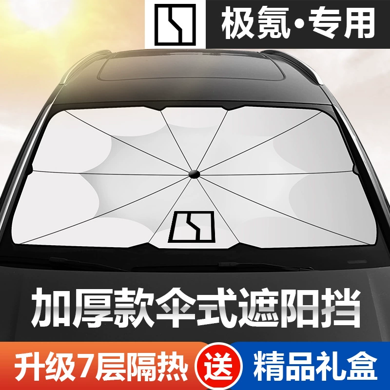 Подходит для экстремальных оплутоний 001 автомобильный зонт солнцезащитный козырек боковые окна солнцезащитный крем теплоизоляционный солнцезащитный козырек передняя пластина шторы 001