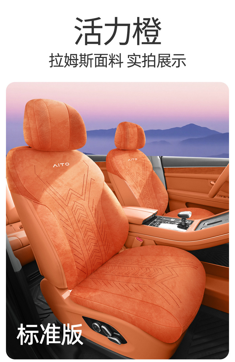 Qianjie M8 Special Rams Suede All-Inclusive Saddle Pad Car Seat Cushion Four-Season Universal Seat Cover Cushion