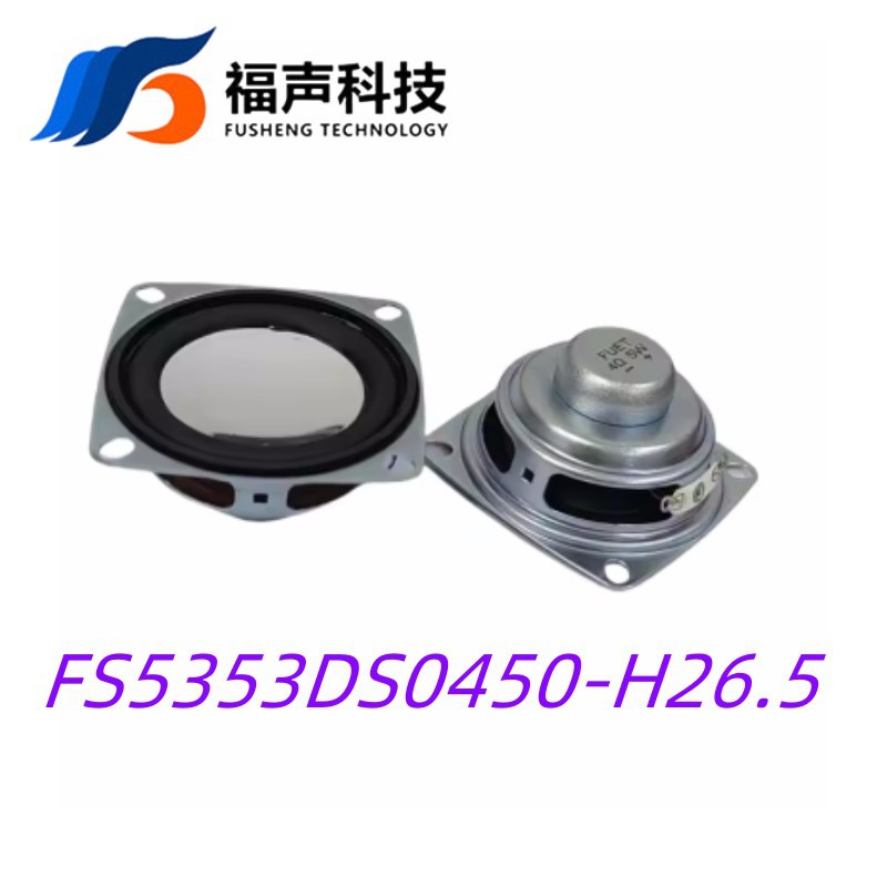 福声5353防水多媒体喇叭高度26.5mm4欧5瓦蓝牙语音播报扬声器FUET