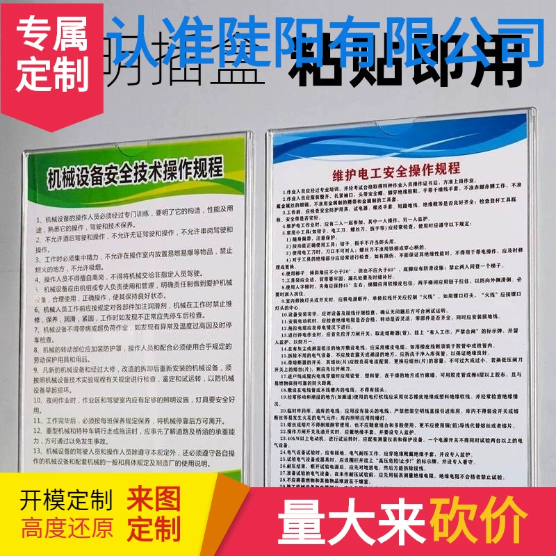 бумага формата А4, прозрачная крышка, общественная вывеска, полка, идентификационный знак продукта, складская этикетка, знак, заводское производство, мастерская, управление оборудованием