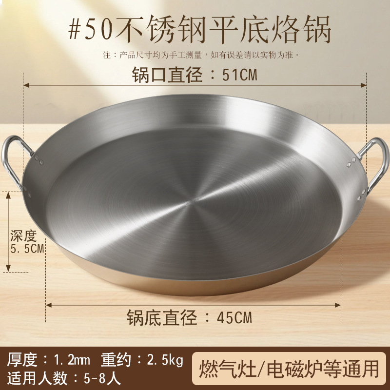 50CM1.5MM 스테인레스 스틸 팬