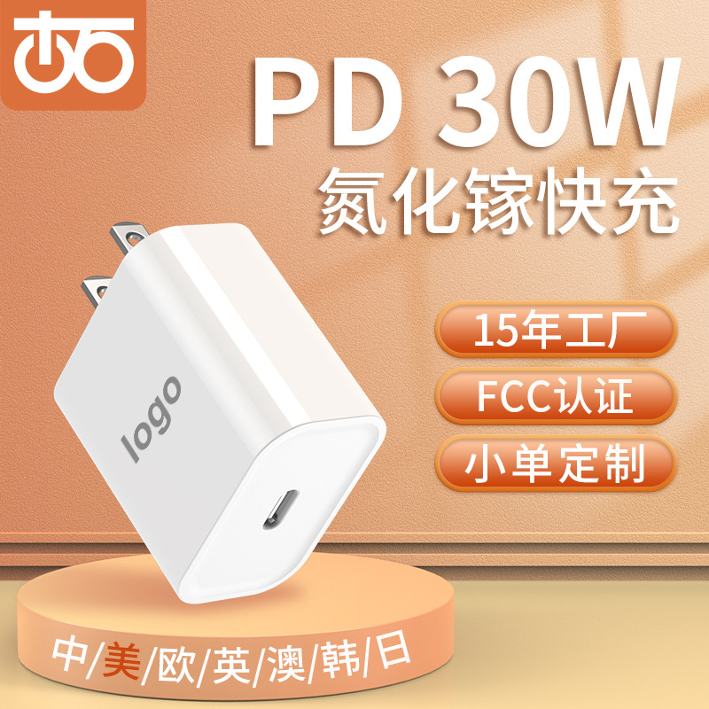 GaN30W mobile phone Apple charger GS cer...