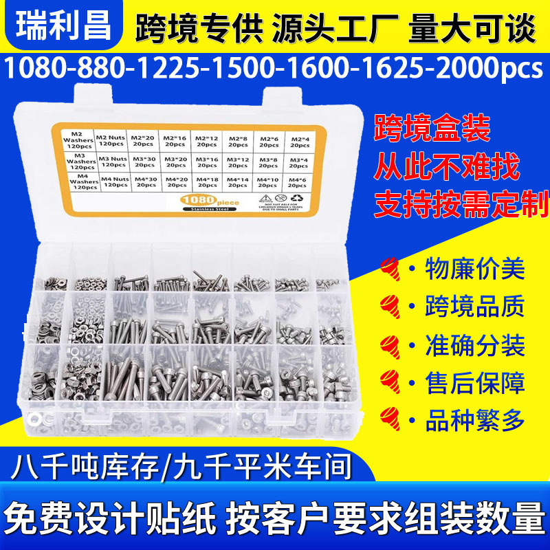 Cross-Border Boxed Screws 304 Stainless Steel Cup Head Hexagon Socket Screws and Nuts Set Combination Screws Amazon Cross-Border Boxed Screws 304 Stainless Steel Cup Head Hexagon Socket Screws and Nuts Set Combination Screws Amazon