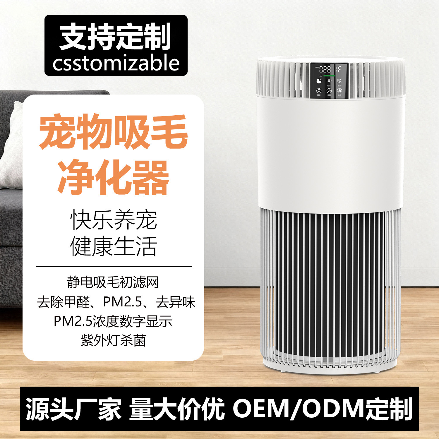 Pet Air Purifier, Uv Light Sterilization, Mite Removal, Adsorption of Floating Hair and Odor, Silent Purifier for Home Living Room